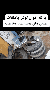 توصيله مجانا سعره 225الف والتوصيل مجانا 07811460575