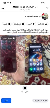 HERO30MAX • نضيف • بغداد