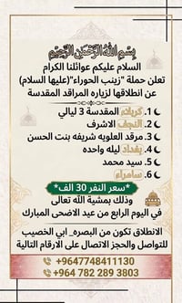 فاو • البصرة • حجز
