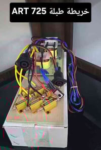 طبلة داينكورد • طبلة أر سي إف 725 • اسبيكون خشبي
