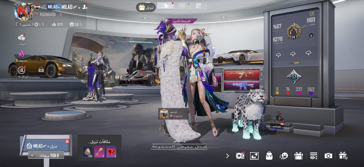 حساب ببجي للبيع بيع وجه بوجه السعر 500 قفل المو شراي لا يدخل رجاءاً مكاني بغداد المو شراي لا يدخل ***********
……………………………………………………………
المستوى 63
مستوى المجموعة 53 بس عبارة عن صرف 
السيارات المثك 4
اللوبي الدائماً 6
اللبسات الذهبية 7
نزوليات 7
بدلاتX ا 3
الجفوف الذهبية 1
