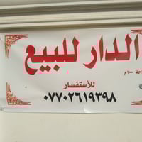 شارع الشبكه رابع فرع يسار ابصف الركن