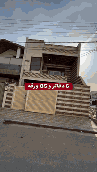 اربيل فرمانبران • ١٢٥م • شارع ١٢م