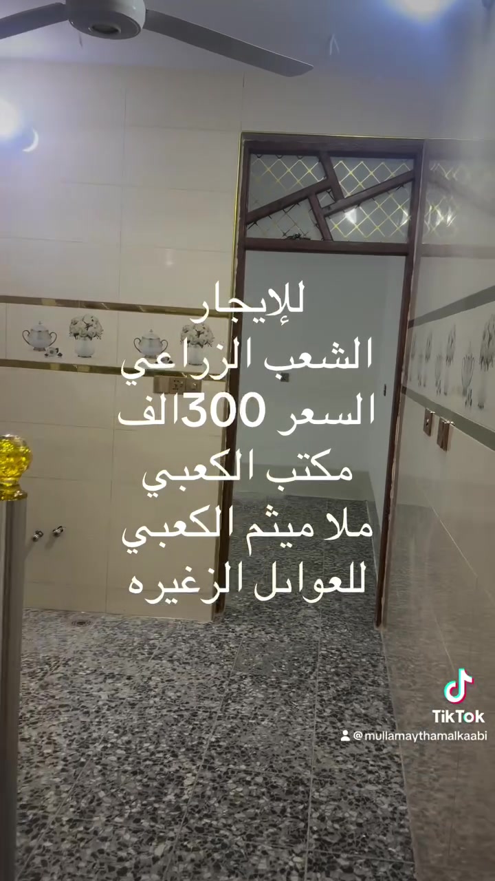 للإيجار
50مترطابق واحد غرفه وصاله
ملا ميثم الكعبي السعر 300قفل 
***********
