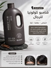 شامبو رجالي • شامبو • مستحضرات تجميل للرجال • عناية شخصية للرجال • منت...