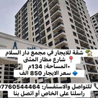 شارع مطار المثنى • ١٣٤م • غرفتين