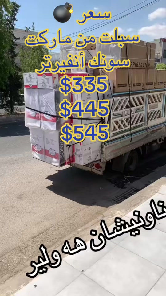 #هولير #هفلان_21كولان 


**إذا كنت صاحب هذا الإعلان وتريد حذفه لأي سبب، رجاءا أرسل رسالة إلى الدعم الفني**