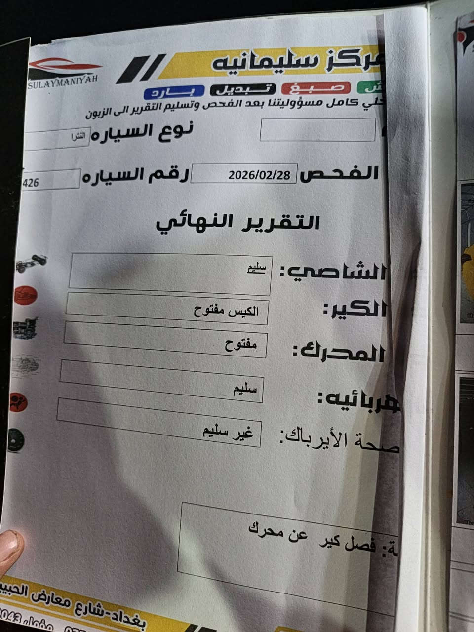 السلام عليكم انترا موديل 2016 وارد امريكي رقم جديد تحويل ثاني يوم السعر 115 وبيه مجال رقم تلفوني ***********
