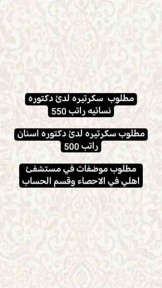 وضائف بغداد والمحافظات للاستفسار واتساب ***********
