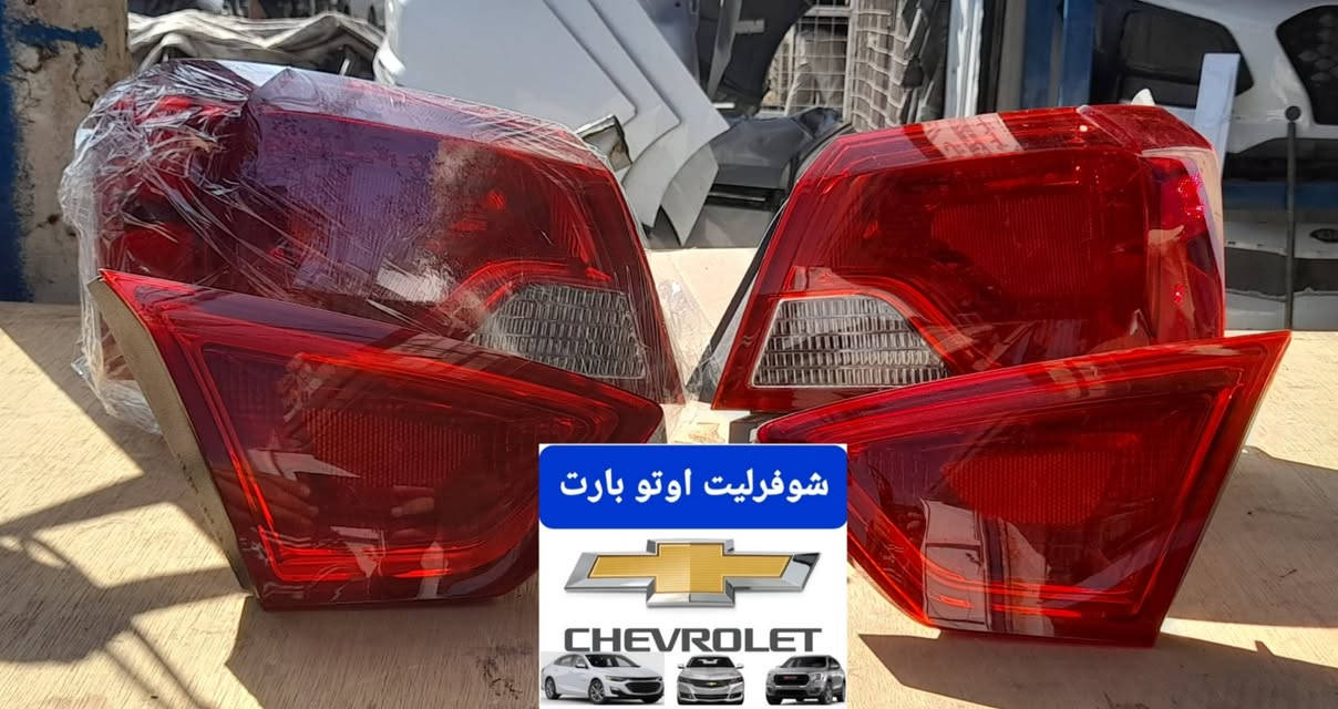 بك لايت امبالا 2014-2020
اصلي تفصيخ كصه 
عنوان بغداد-الطالبية 
***********
توصيل جميع المحافضات
