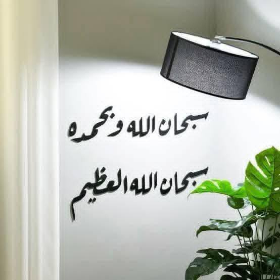 نور وبركة بكل زاوية ✨
تشكيلة لوحات دينية مميزة تضيف فخامة وراحة للمكان 🤍
متوفر توصيل لجميع المحافظات
للطلب والاستفسار دايركت 📩


**إذا كنت صاحب هذا الإعلان وتريد حذفه لأي سبب، رجاءا أرسل رسالة إلى الدعم الفني**