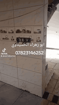 اخوكم حمزه ابو زهراء للسيراميك  ،07862867216