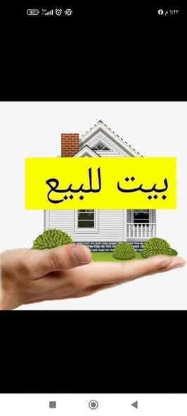 السلام عليكم بيت للبيع أو مراوس بقطع عادي اراوس بيت 100 متر  طابو صرف ناحية الرشيد حي الشهداء تبليط ومجاري وكآمل الخدمات مابي اي نقص 3 غرف نوم بي 3 حمامات 🛁  استقبال صاله ومطبخ كامل Vip  البيت 🏠 غير مسكون يعني تاخذه منا تسكن بي بنفس اليوم
السعر 125مليون بي مجال 
للأستفسار الأتصال على الرقم 
***********
***********
