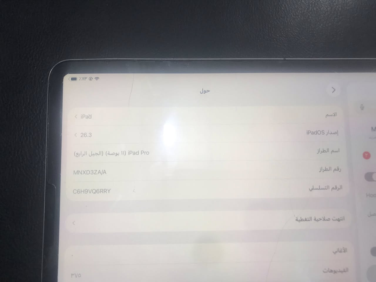 السلام عليكم ايباد بروm2 للبيع                                   ***********
