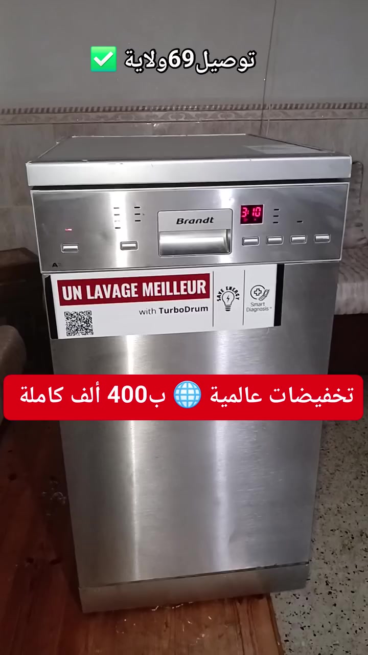 🌟 هذه ليست مجرد غسالة أواني… هذه راحة حقيقية لكل بيت 🌟
غسالة الأواني اليوم أصبحت هدية راقية من الزوج لزوجته، ومن الابن لأمه، لأنها توفّر الوقت وتخفّف التعب اليومي، وتخلّي المرأة تهتم بنفسها وبعائلتها بدل الوقوف الطويل عند الجلي.
🔹 غسالة الأواني براند الفارسية – جديدة 100%
✔️ صناعة متينة من الإنوكس من الداخل
✔️ سعة ممتازة ترفد حوالي 12 كوفر
✔️ تنظيم داخلي ذكي يستقبل الصحون، الكؤوس، والقدور
✔️ تنظيف قوي يخلّي الأواني نظيفة ولامعة
✔️ اقتصادية في الماء والكهرباء
✔️ تشغيل هادئ… راحة بلا إزعاج
🎁 اختيار مثالي لكل عائلة
راحة للزوجة، وقت أكثر للعائلة، ونتيجة مضمونة كل يوم ✨
🔥 الكمية محدودة
⚡ الطلب سريع ومباشر من صفحة البيع عند كمال
ما تضيعش الفرصة… راحتك وراحة دارك تستاهل 👍
.راني كاتب سعر في الفيديو بالون الاحمر  اخي العزيز اطلع عليه من فضلك وتوصيل متوفر حت باب دار 58 ولاية ❤️✅️
.
.
.
@super fans


**إذا كنت صاحب هذا الإعلان وتريد حذفه لأي سبب، رجاءا أرسل رسالة إلى الدعم الفني**