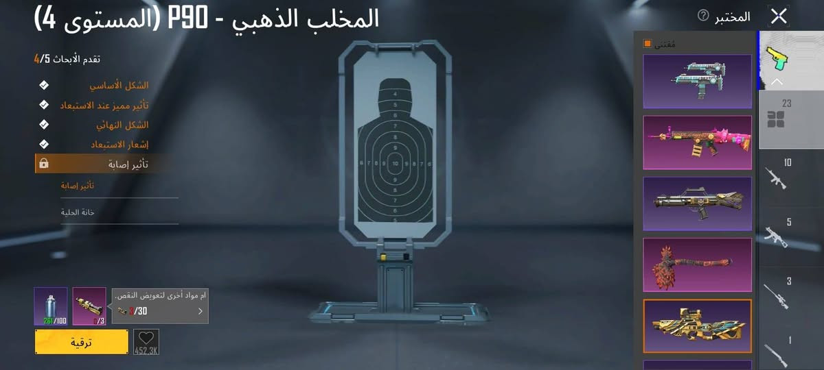 ببجي لبيع بي ٩٠الف بي مجال
لفل٧٤
مجموعات٥٤
ديوانيه مركز
ربط فقط رقم
تواصل اتصال ع رقم او واتساب
***********
