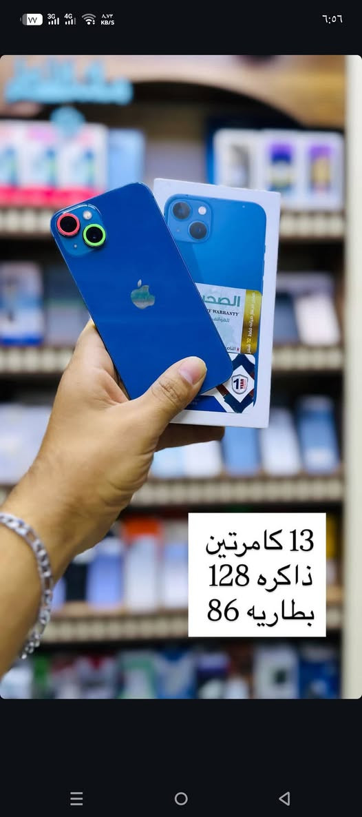 السلام عليكم..
من جديد جميع انواع الأجهزه متوفره وبأسعار تنافسيه 
العنوان: الرفاعي شارع الندافين قرب حسينيه فتيت مقابيل مجمع احمد كريم 
مركز علي فون 
***********
