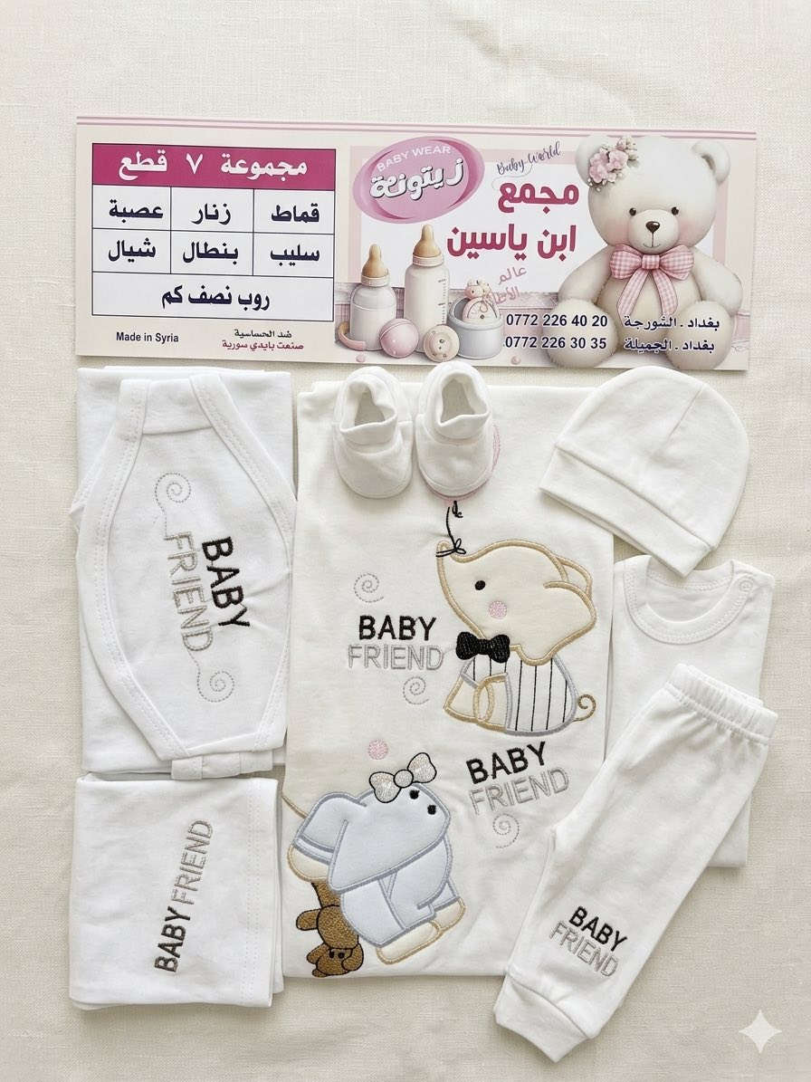 #وصلنا_حديثاً😍 
            موسم الصيفي
 على بركه الله #افتتاح موسم الصيفي
#وفرنالكم سيتات مستشفى 7 قطع خاميه جدا راقيه 
قياسات من حديثى الولاده الى شهور
#تشكيله_رائعه من الموديلات والالوان ❤️
العنوان ميسان شارع التربيه #فرع شاكر الهاشمي
مقابيل معرض بوتيك الاحذيه 
متوفر خدمه توصيل داخل #محافظه 
التواصل واتساب ***********
التواصل انستكرام zer1.b1
