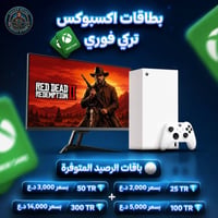🎮🔥 شحن رصيدك على إكس بوكس الريجن التركي صار أسهل من أي وقت! نوفر لك بط...