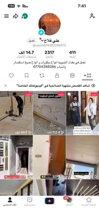 الحبيبيه بغداد • صبغ وديكورات • رخيص