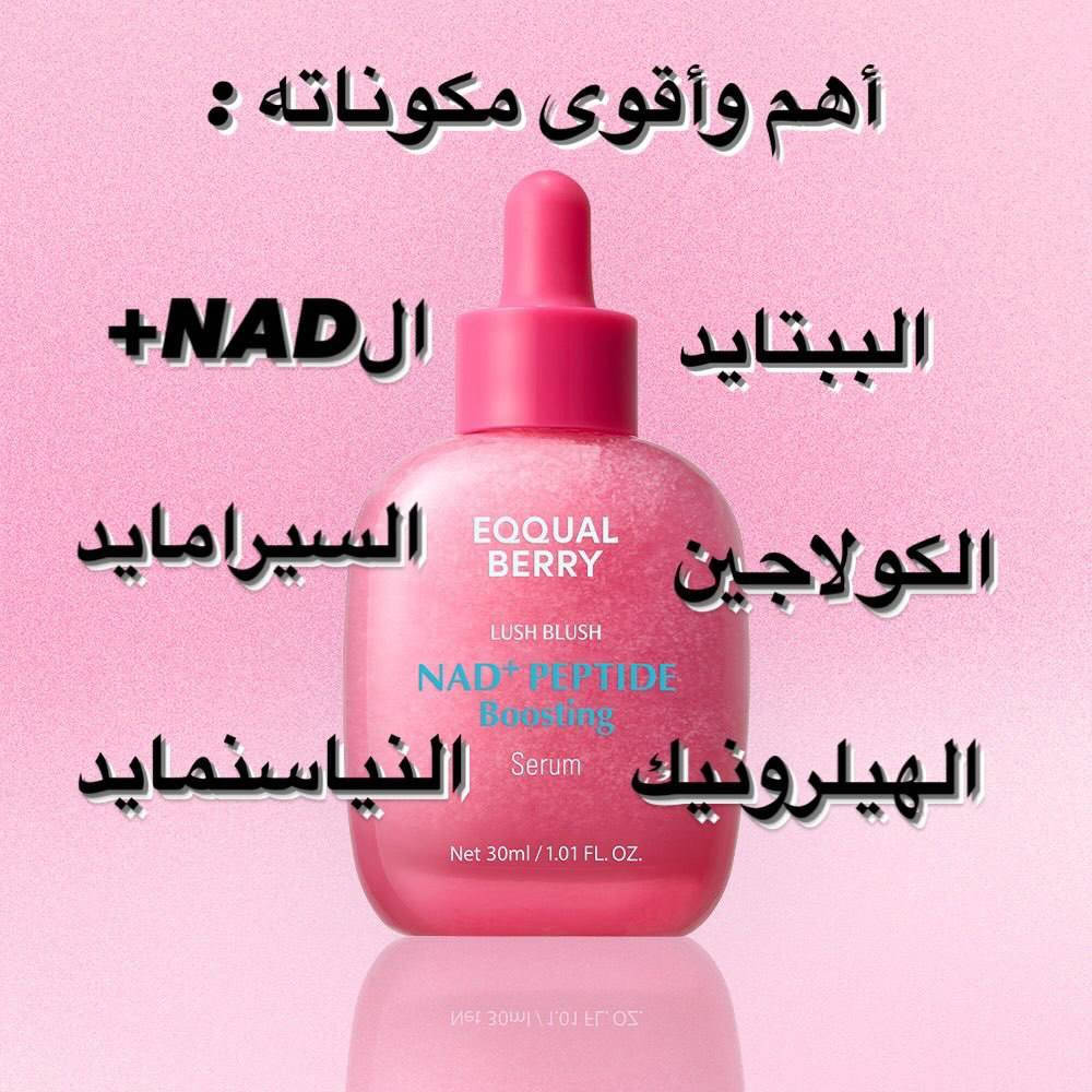 💧 بنات العراق تعرفون سر البشرة الكورية الصافية؟ 😍
الجواب: سيرومات أكوال بيري 🌈 من أقوى السيرومات للعناية اليومية ✨

💛 الأصفر – فيتامين C
يفتح البشرة، يعطيها إشراقة فورية ويخفف التصبغات ✨

💗 الوردي – كولاجين
ينعّم البشرة ويشدّها، يعطي لمعة صحّية ونضارة فورية 💖

💜 الموف – ريتينول
يعالج الخطوط الدقيقة ويجدّد خلايا البشرة 💆🏻‍♀️

كل سيروم له دوره، واستخدامهم مع بعض يعطي نتيجة كورية خرافية 😍
بس حطي كم نقطة بعد الغسول والتونر، وكملي بالمرطب 💫

سعر القطعة 18الاف


**إذا كنت صاحب هذا الإعلان وتريد حذفه لأي سبب، رجاءا أرسل رسالة إلى الدعم الفني**