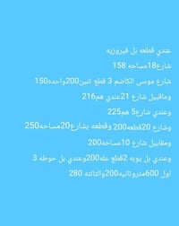 بل فيروزيه • ١٥٨م٢ • أرض