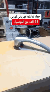 جهاز تدليك كهربائي
دلاكة ضهر كهربائية
السعر 38 الف مع التوصيل
للحجز راسل الصفحة 👍
واتساب *********** ☎️
 #تدليك #جهاز_تدليك #تدليك_الرقبة #جهاز_مساج
