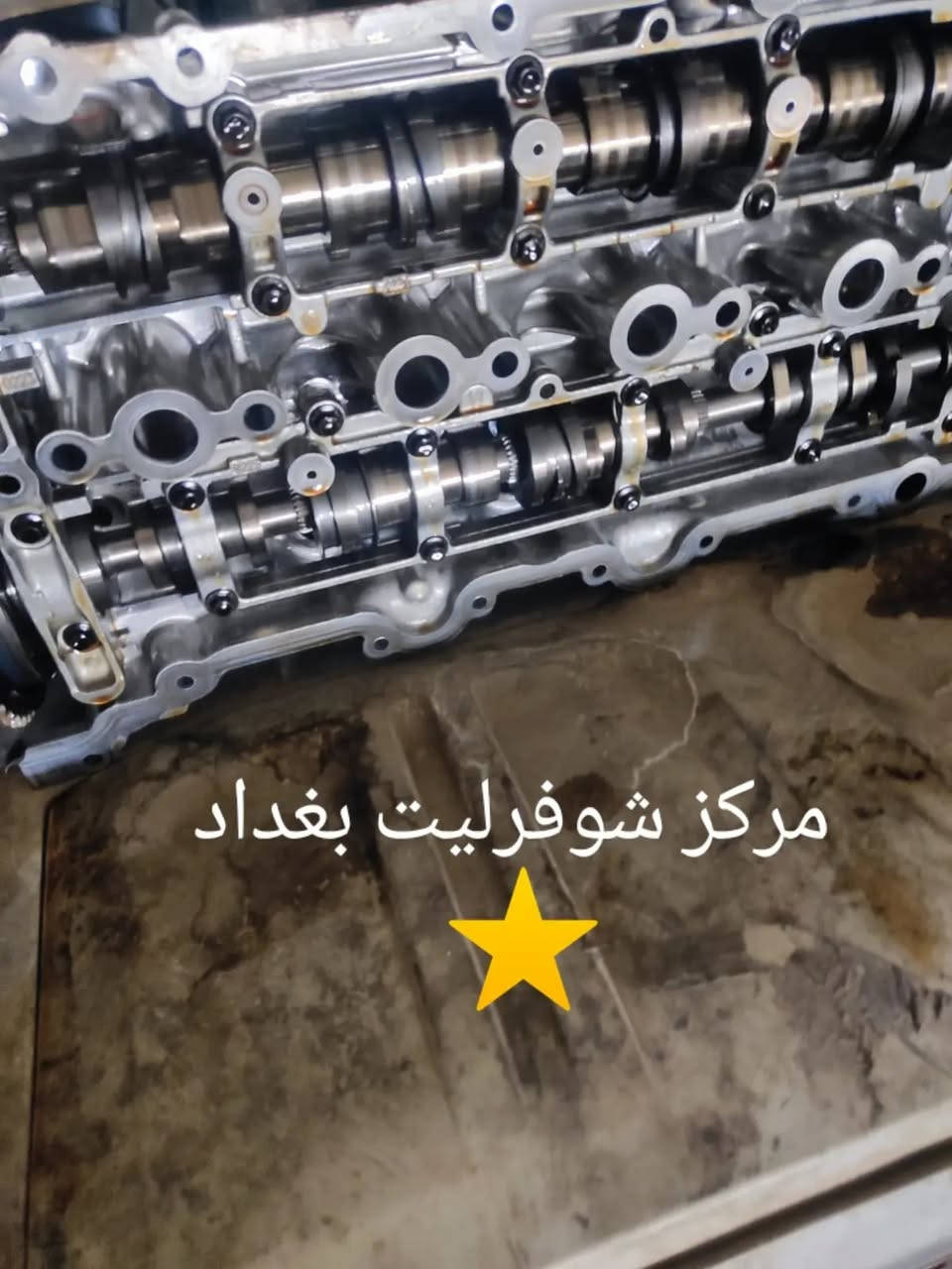السلام عليكم 

توفرت وجبة جديدة من قطع الغيار للشوفرليت عام 

أسعار مناسبة وضمان القطعه شرط الفحص والضمان ويتوفر لدينا خدمه توصيل لجميع المحافظات 

فقط اتصل على الرقم التالي ***********

