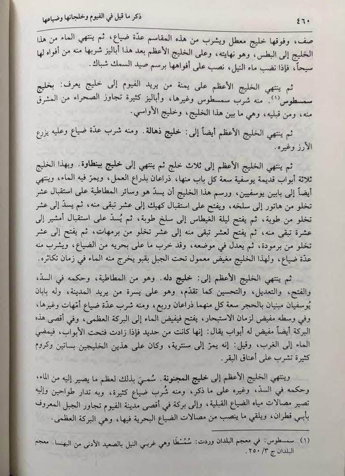الخطط المقريزية
تقي الدين المقريزي
بيروت ط اولى 1998
 4 مجلدات كاملة 
بسعر  45 الف
آخر  نسخة


**إذا كنت صاحب هذا الإعلان وتريد حذفه لأي سبب، رجاءا أرسل رسالة إلى الدعم الفني**