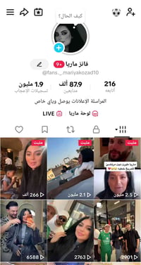 حساب • للبيع • خاص