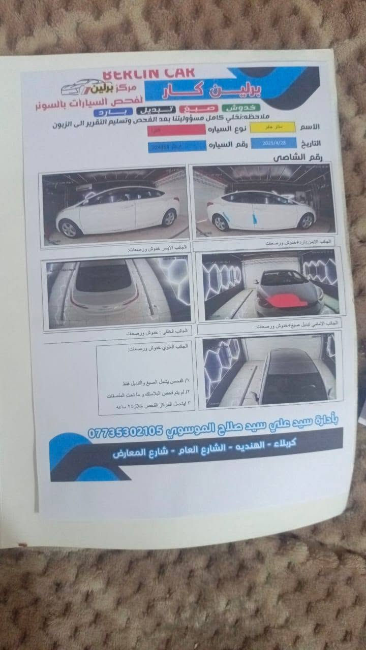 السلام عليكم الالنتراا مديل 12 خليجي بيه فقط قطعه وحده تبديل بنيد 
مكينه 1800 
تبريد شغال ...
رقم اربيل نافذ

تريد وكاله تريد تحويل وخادم للشراي

رقم صاحب السياره ***********

