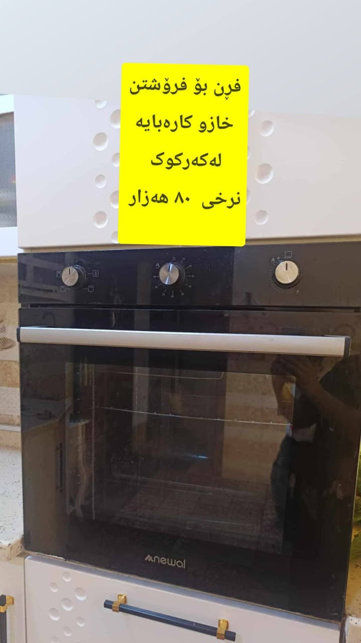 لەکەرکوک  ,,,,,,,,,,,,,,,,,,,,,,,,,,,,,
ئێوەش هەر كاڵایەكتان هەیە بنێرن🛍️
خانوو🏡
ئەشیای ناوماڵ 🛏️🪑🛋️🚪

 لەهەرشارێکن🌎
 ناوتان دەرناکەوێت🥷
بەزوترین کات🕰️
بۆتان ئەفرۆشین بەنرخی گونجاوو


**إذا كنت صاحب هذا الإعلان وتريد حذفه لأي سبب، رجاءا أرسل رسالة إلى الدعم الفني**