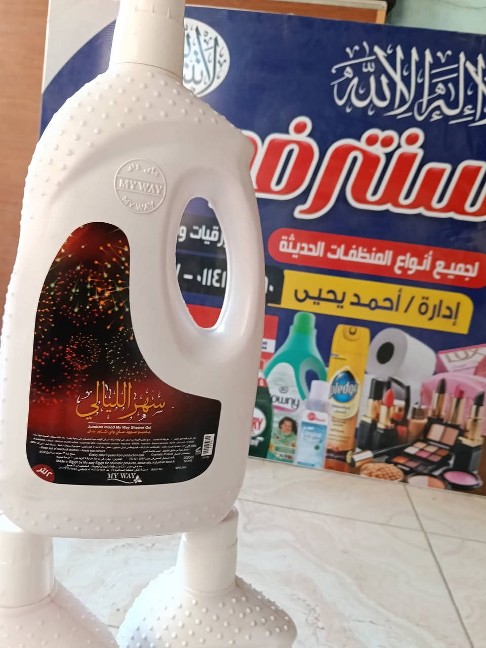 استكماااال الحلوياااااات❤️❤️❤️
السعر خاااااارج المنافسه❤️❤️❤️


**إذا كنت صاحب هذا الإعلان وتريد حذفه لأي سبب، رجاءا أرسل رسالة إلى الدعم الفني**