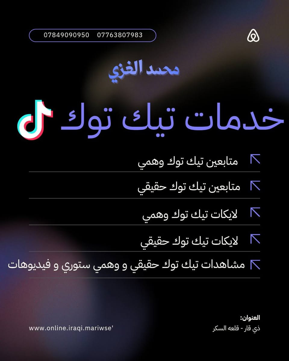 السلام عليكم
ايشي تريدونه متوفر حقيقي و وهمي لجميع التطبيقات وعندي بعد خدمات ثانيه تفضل خاص للأستفسار اكثر
***********
***********
