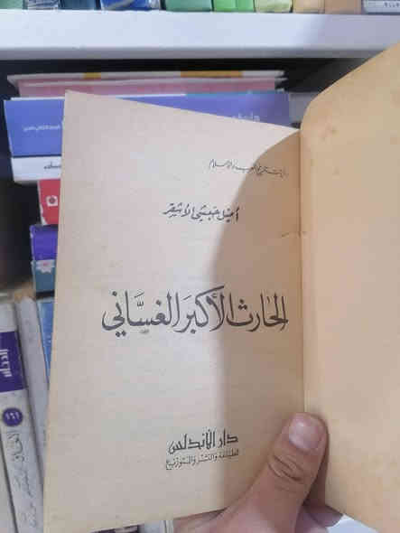 الحارث االاكبر الغساني
3.000
للحجز والاستفسار مراسلة الصفحة💌
وتساب ***********✅
تتوفر خدمة توصيل لكافة المحافظات بسعر 5.000🚗
