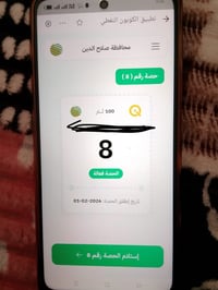 يوجد نفط مباشر كابونه رقم 8 الاتصال على الرقم 07713920466