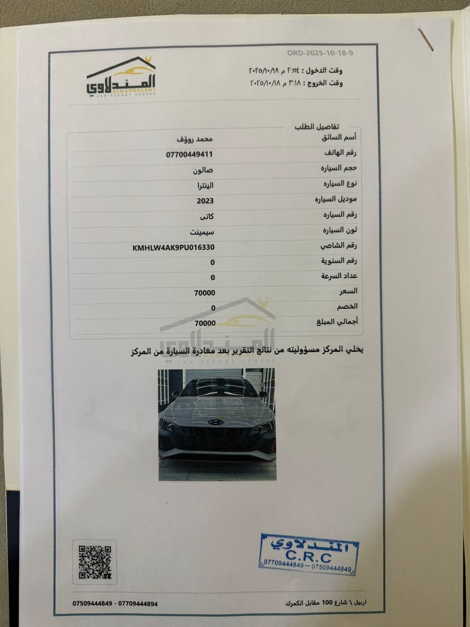 السلام عليكم
للبيع او مراوس بكورلا هايبرد
النترا N
موديل 23
فول مواصفات ومعروفة مواصفاتها
بدون صبغ بدون ايرباك بدون دواخل وبدون تبديل
حادثها فقط بارد بگصة البنيد
سيارة ماشية 19K مو ميل بعدها بريحة الشركة
هزة سنوية كلها جديدة بأسمي السيارة رقمتها قبل 4 اشهر
سيارة عدا البارد مكفولة من الشخط وماكو بنظافتها شرط
سونارها ورقم الشاصي موجود وية الصور
سعر السيارة 200$ قفل 🔒
وهذا رقمي للي حاب يتواصل
***********
