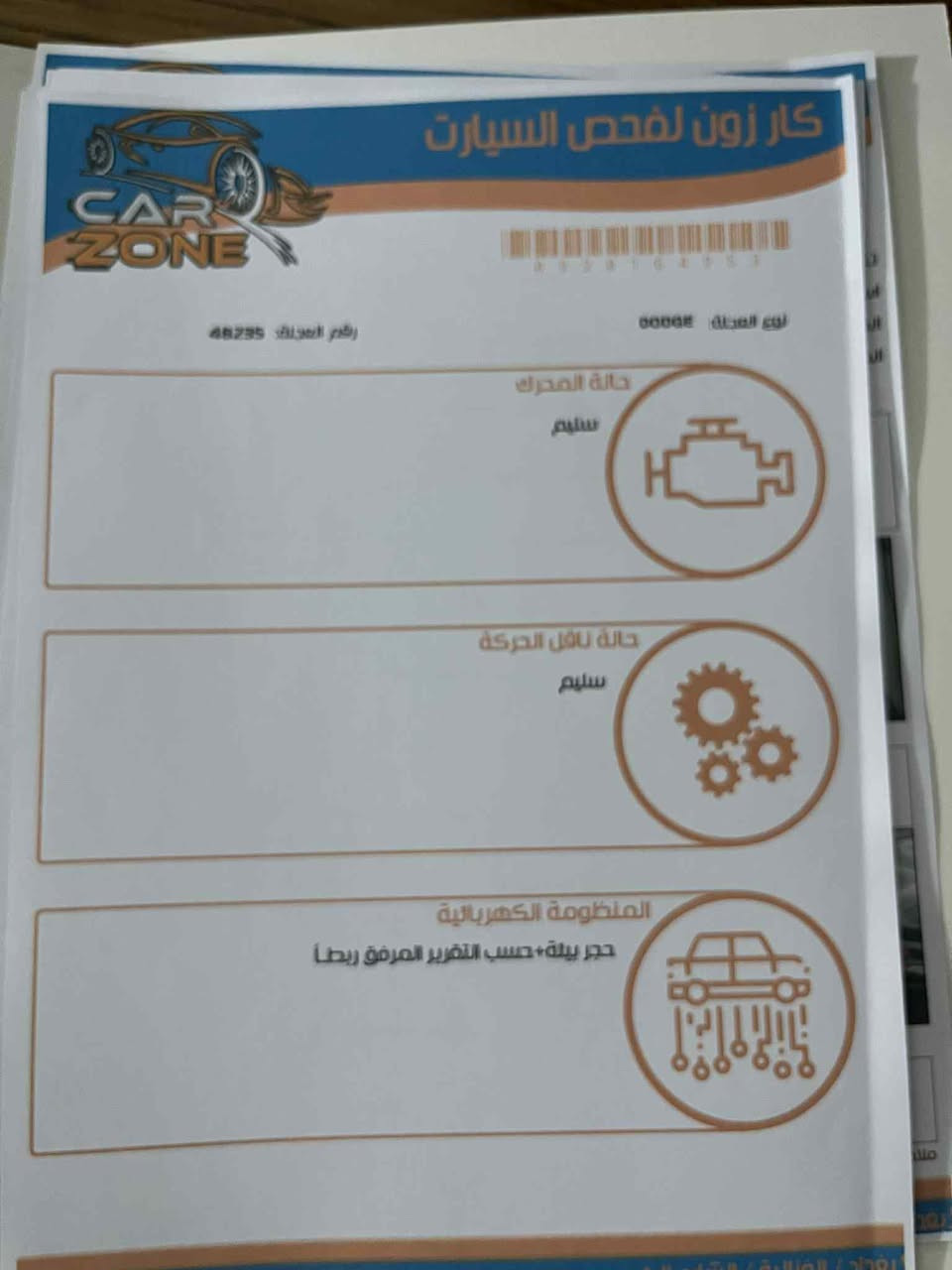 دوج دارت 2016 مكينه 2400 كير مكينه مكفولات كهربائيات كلها شغاله رقم اربيل تريد وكاله تريد تحويل 
مكاني كربلاء  ***********
