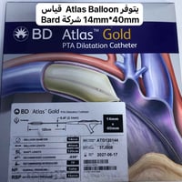 يتوفر  Atlas Balloon  قياسات 14mm*40mm 16mm*40mm  شركة Bard  استفسار و...
