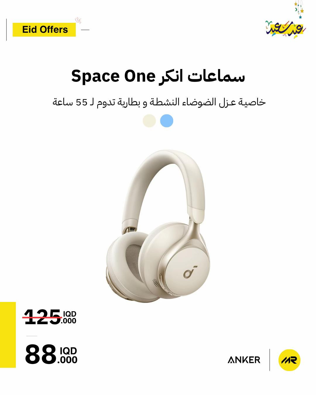 ⁨	عروض العيد بدت وبخصومات جداً قوية✨🔥 ⭕️ تنتهي العروض مع انتهاء فترة العيد⁩


**إذا كنت صاحب هذا الإعلان وتريد حذفه لأي سبب، رجاءا أرسل رسالة إلى الدعم الفني**