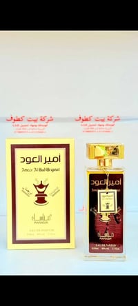 ميسان • عطور اماراتيه • جمله
