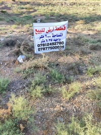 بيع مستعجل جوة السوك
