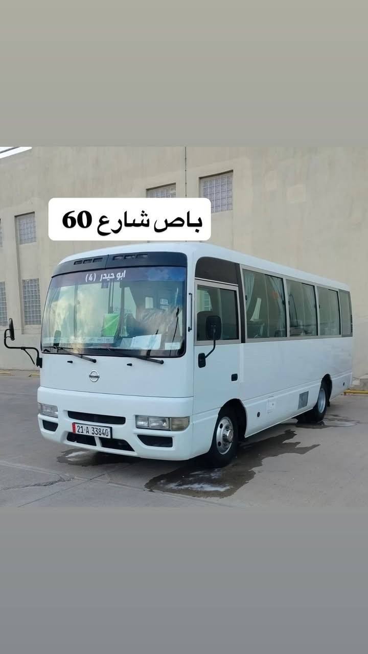 السلام عليكم
محمد ابو حيدر لنقل طالبات جامعة الموصل  الصباحي والمسائي مع كارت الدخول  الحرم  الجامعي 

وتوصيل الطالبات الى اقسامهم  وفرت لكم  (5) باصات  🚌 

لنقل طالبات جامعة الموصل 

المناطق 

مشيرفة 2  النسيج  مشيرفة 1 شارع 60 اقتصادين 17 تموز 

نعمل بنظام الوجبات لراحة طالباتنا وخواتنا  

وجبات العودة من الداوم 

11:20

12:00

12:30

1:00

1:30

2:00

2:30 

يعني ماعدنا طالبة تبقا تنتظر  الاشتراك لحد ما يكملون باقي الطالبات 

وعلمآ الباصات كل باص مخصص لمنطقة من 

المناطق المذكورة

ثقتكم سبب نجاحنا 

خليكم بل  الاشتراك الامين والصح وكسب راحتك وراحت اهلك 

للستفسار 

***********  واتساب 

***********
