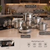 طقم قدور • ستانلس ستيل • ٦ قطع