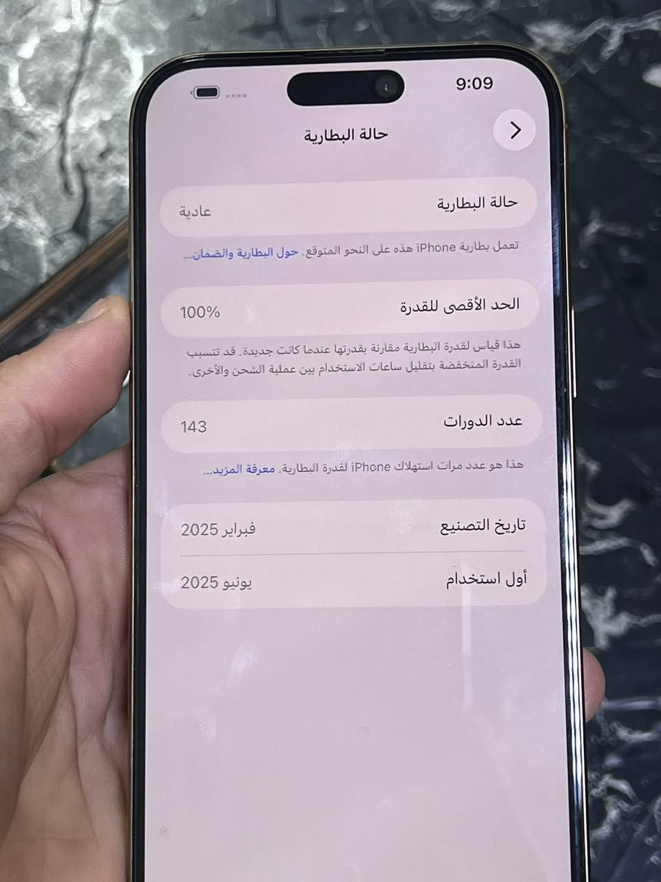 السلام عليكم متوفر ايفون 16بروماكس للبيع النضافه كدامكم البطاريه 100مشحون بس 143ذاكراه 256فتح كرتون وياه الكيبل مالته الأصلي السعر مليون600 متوفر  خاص ورقم هاتف 
***********العنوان بغداد
