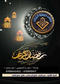 حي الأمير • ٣٣٠م • واجهة ١١م