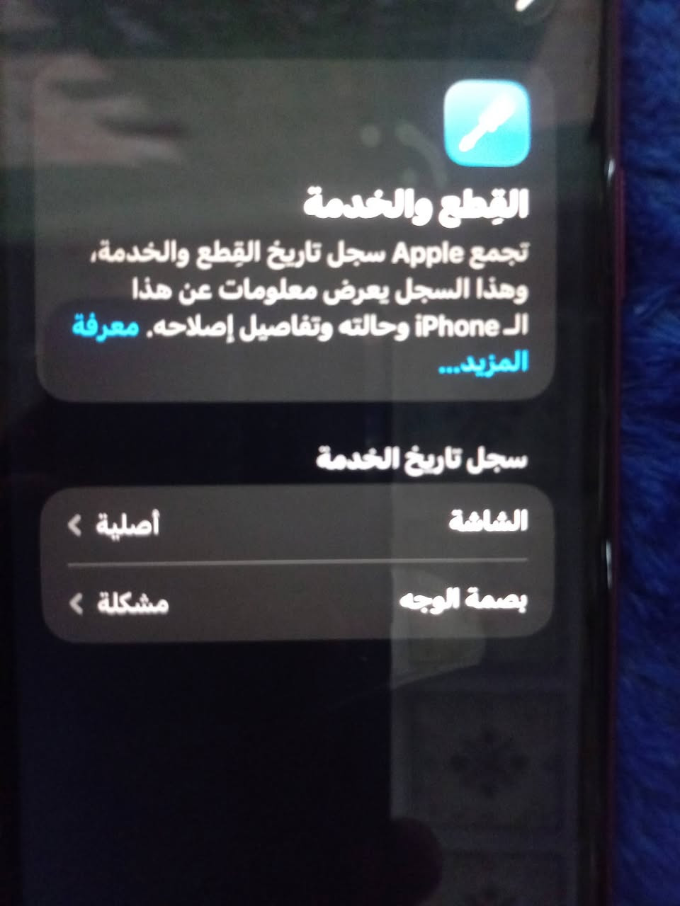 ايفون 11 عادي للبيع ذاكره 64 mp البطاريه 86 مبدل شاشه اصليه مشكله بالفبس ايدي السعر 220 بي مجال المكان بغداد حي الجهاد


**إذا كنت صاحب هذا الإعلان وتريد حذفه لأي سبب، رجاءا أرسل رسالة إلى الدعم الفني**