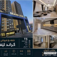 دهوك • ١٥٥م • ٣+١