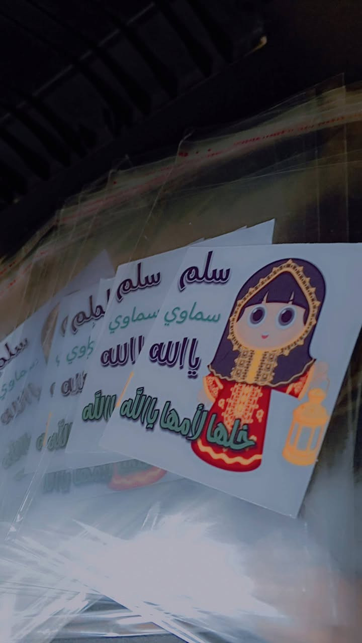 ٢٥ كيس شفاف للتوزيعات+ ٢٥ ستيكر بس ٥ الاف 
(#هذه العرض بس اليوم)
توصيل كل محافظات العراق فقط 🚗


**إذا كنت صاحب هذا الإعلان وتريد حذفه لأي سبب، رجاءا أرسل رسالة إلى الدعم الفني**