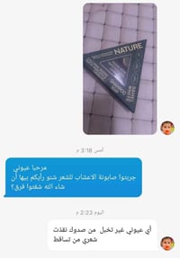 صابون أعشاب • تنظيف فروة • ناصرية